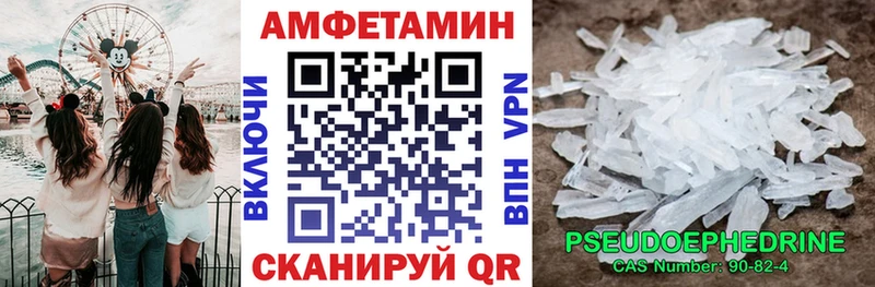 Amphetamine 97%  Купить  Власиха 