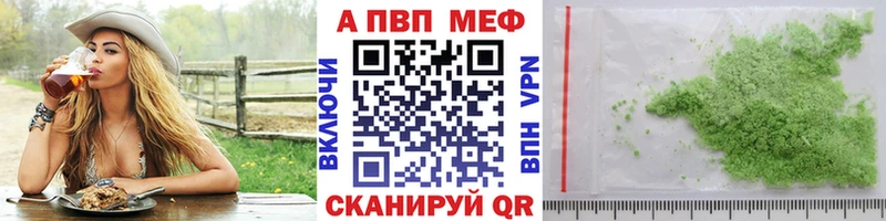 Купить закладки  Власиха  APVP VHQ 