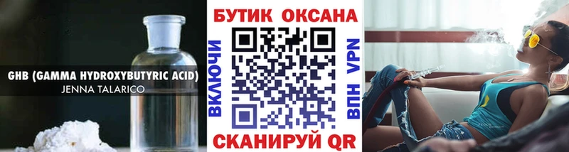 БУТИРАТ 1.4BDO  Купить где  Власиха 