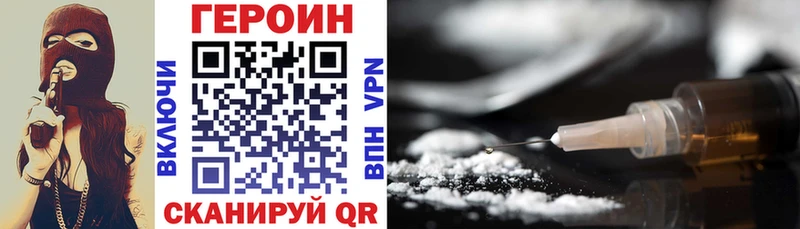 ГЕРОИН VHQ Власиха