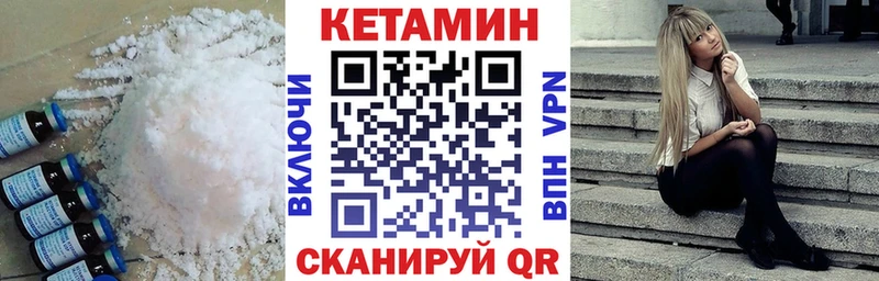 КЕТАМИН ketamine  Купить  Власиха 