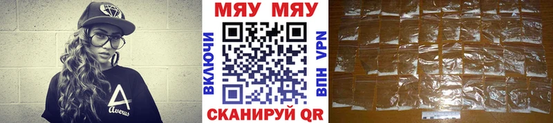 Меф мяу мяу мука Власиха