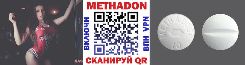 МЕТАДОН methadone  Купить  Власиха 